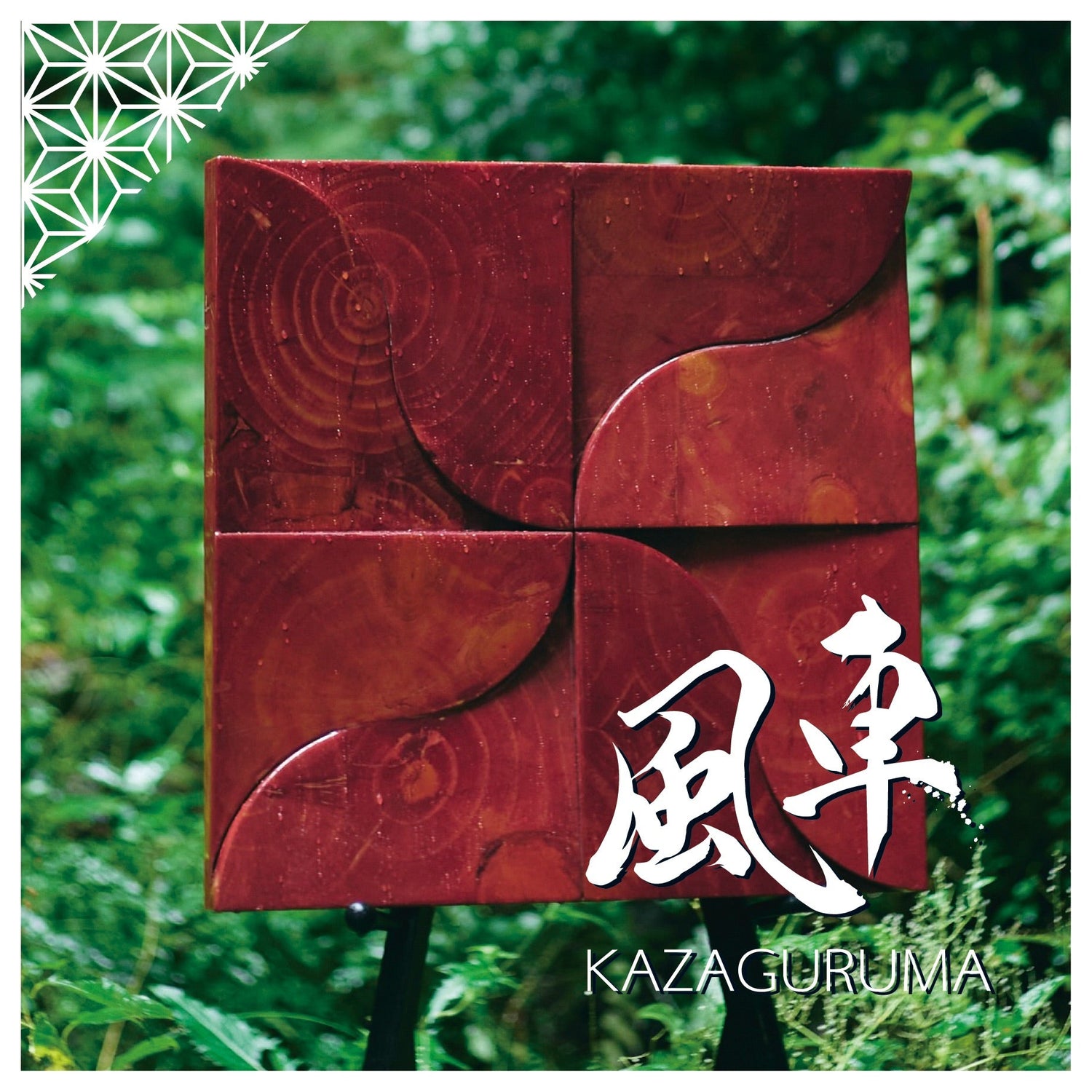 RADIAL SQUARE - KAZAGURUMA